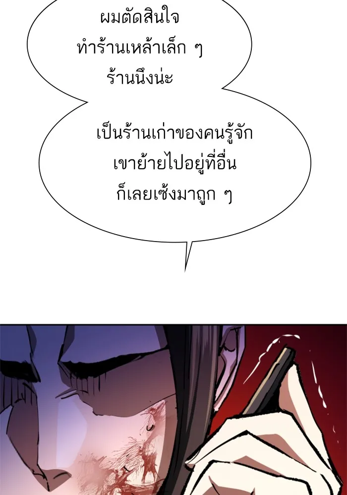 พี่ชายสายบอดี้การ์ด ตอนที่ 146 รูปที่ 32