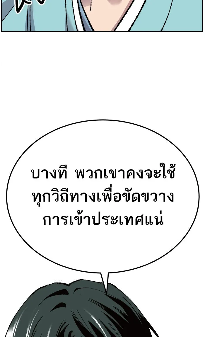 ยอดคนเลเวลทะลุ ตอนที่ 44 ออกศึก รูปที่ 34
