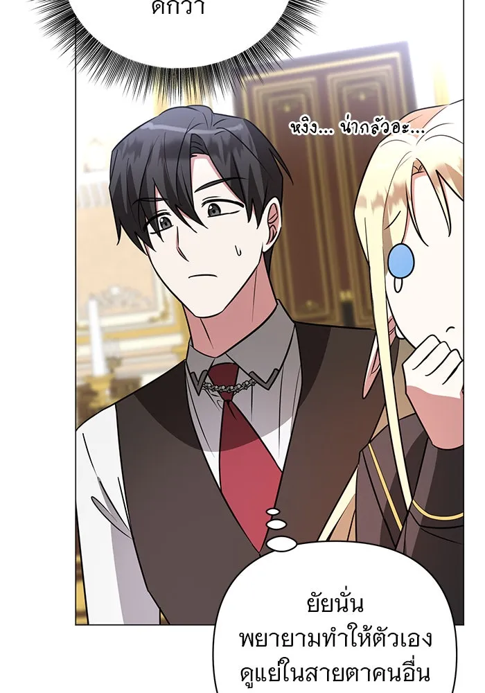 อะคาเดมีนี้เห็นทีจะเจ๊ง ตอนที่ 50 รูปที่ 113