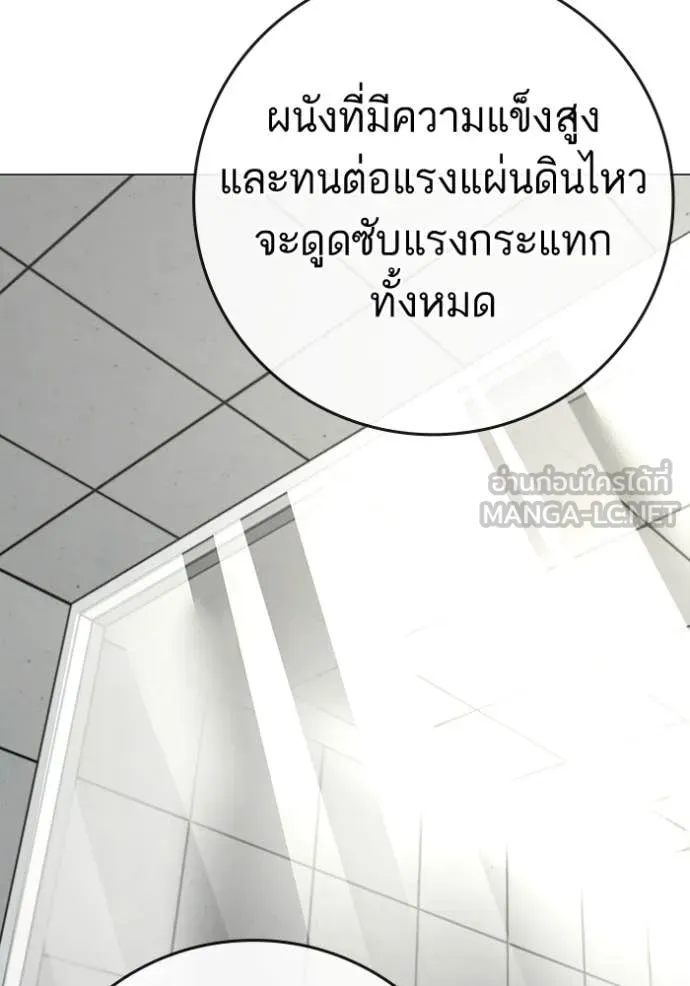 reality ตอนที่ 193 รูปที่ 47