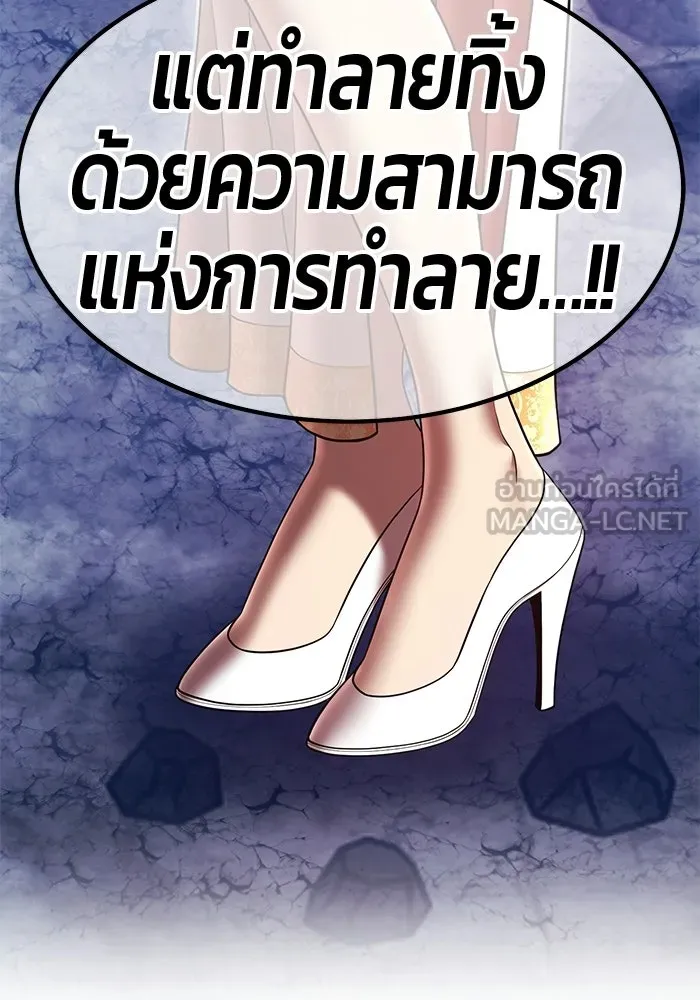 +99 ท่อนไม้พร้อมบวก ตอนที่ 112 จงรักภักดี (4) รูปที่ 348