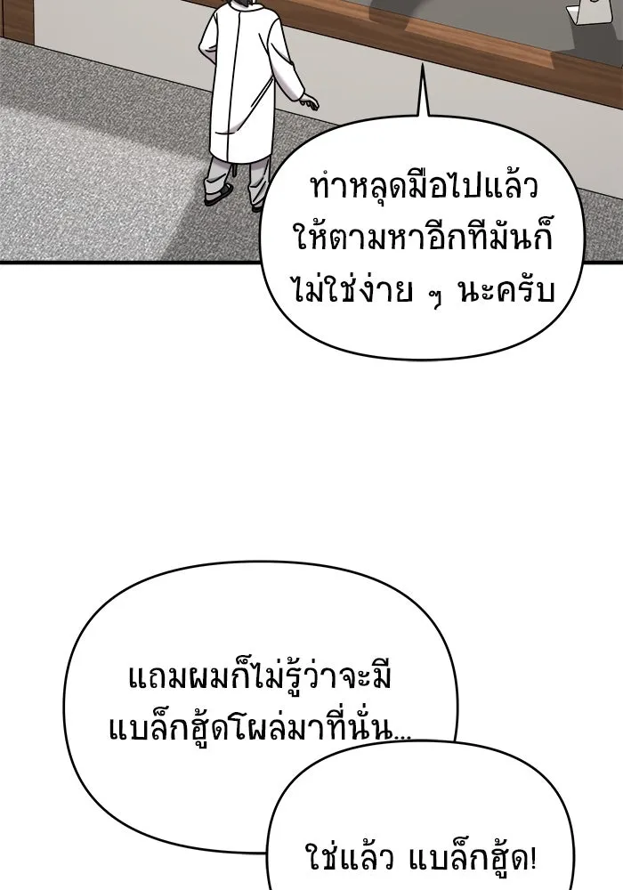 วายร้ายก็อยากมีรัก ตอนที่ 4 รูปที่ 70