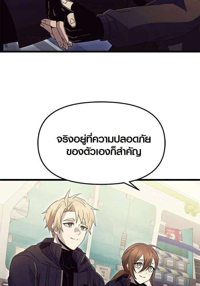 พลิกชะตาคว้าไอเทมระดับเทพ ตอนที่ 79 (จบซีซัน 1) รูปที่ 16