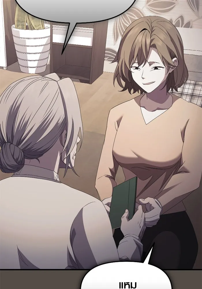 พลิกชะตาคว้าไอเทมระดับเทพ ตอนที่ 34 ซออีนา (1) รูปที่ 133