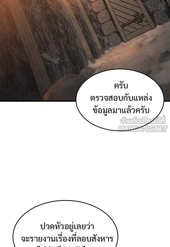 อัศวินวันเดียว ตอนที่ 31 รูปที่ 75