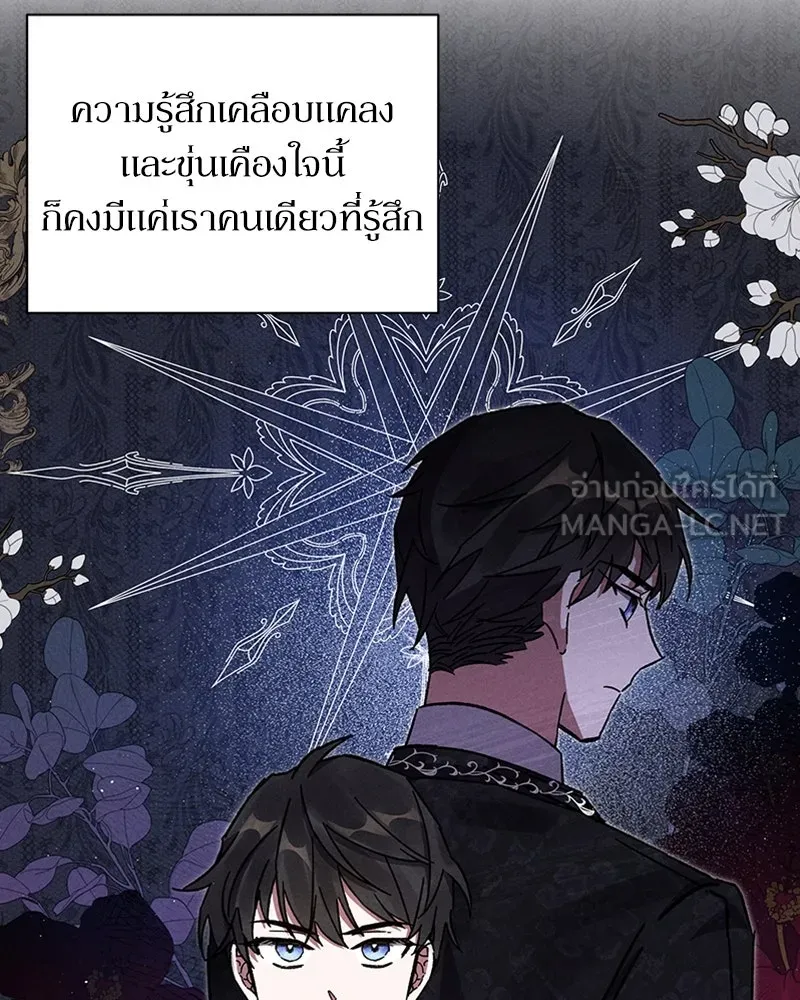 โอ้ ศัตรูที่รัก ตอนที่ 3 รูปที่ 72