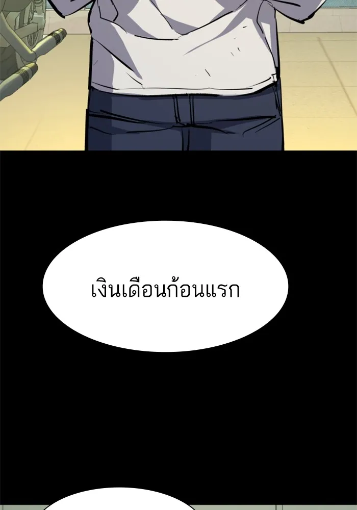 พี่ชายสายบอดี้การ์ด ตอนที่ 145 รูปที่ 37