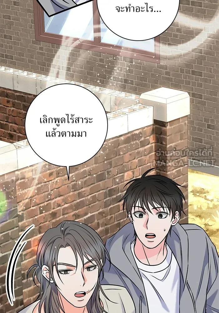 แด่ความเกลียดชัง ตอนที่ 54 รูปที่ 18