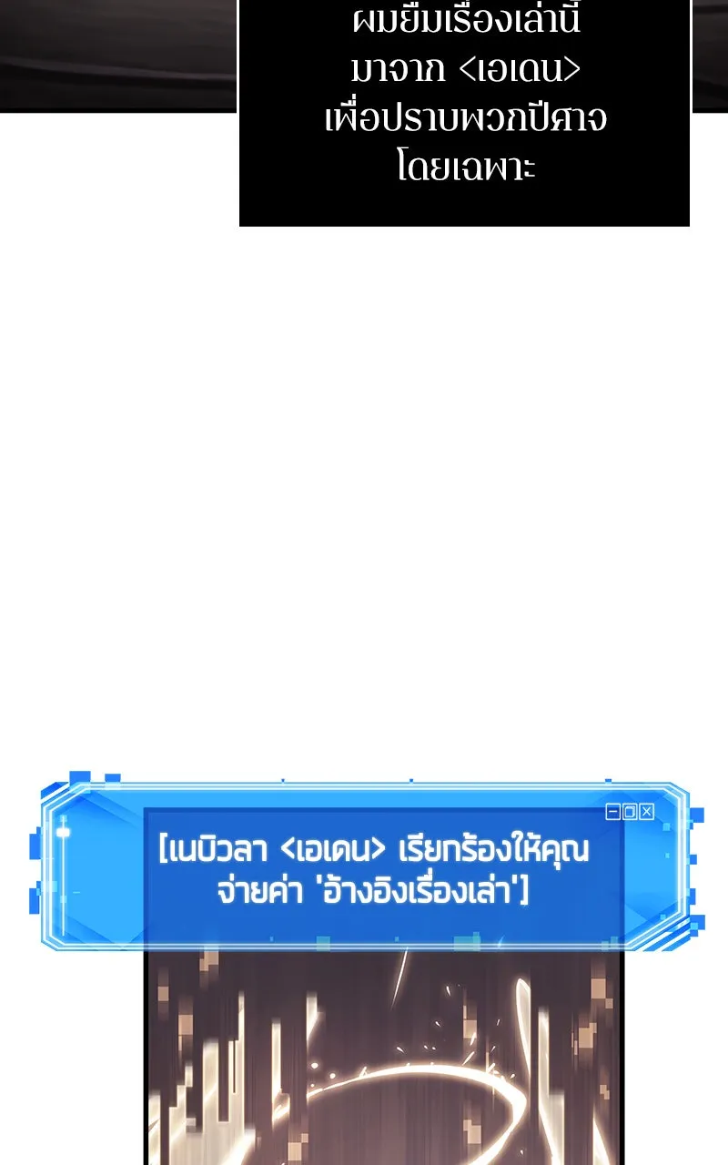 Omniscient Reader อ่านชะตาวันสิ้นโลก ตอนที่ 30 ปราสาทมืด (2) รูปที่ 91
