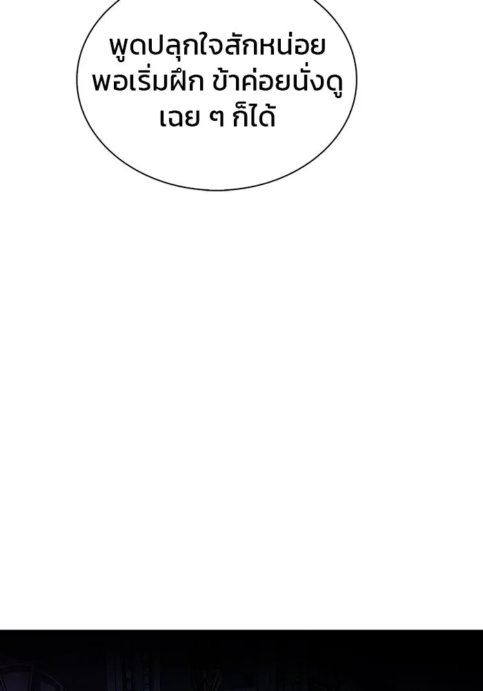 ผมไม่ได้เก่งอย่างที่คิด ตอนที่ 6 รูปที่ 122