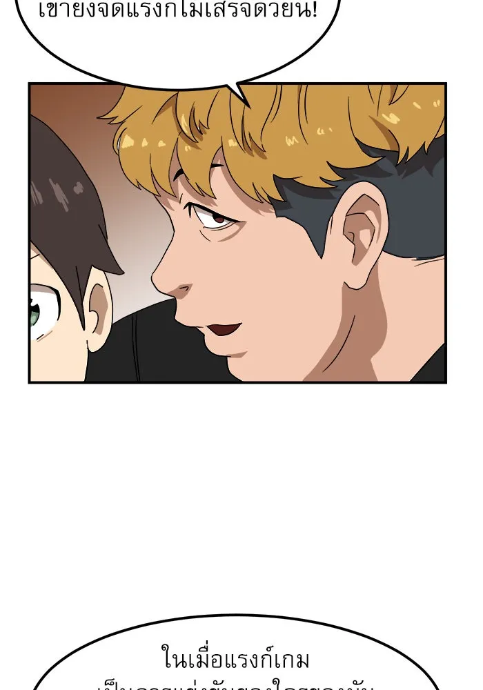 Double Click ตอนที่ 24 รูปที่ 35