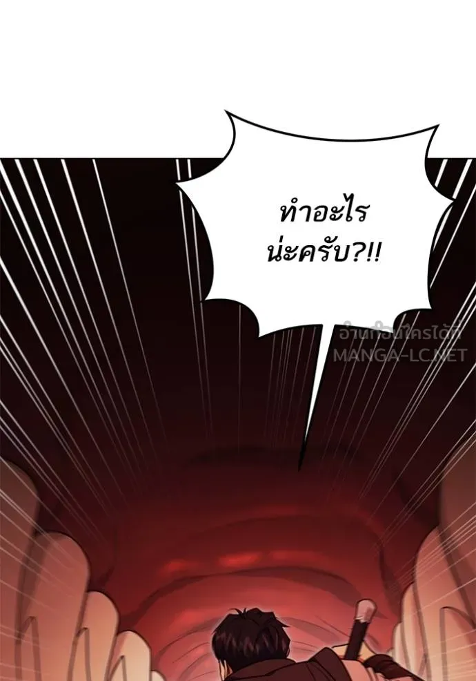 ทางหลุดพ้นของ ตอนที่ 89 รูปที่ 5