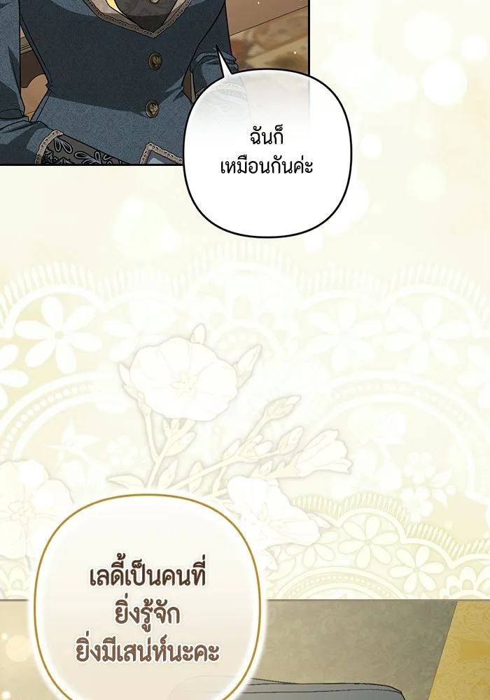 ละครชีวิตลิขิตรัก ตอนที่ 35 รูปที่ 95