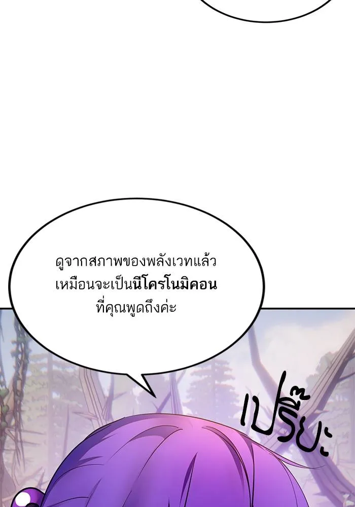 Return to Player ตอนที่ 159 รูปที่ 74