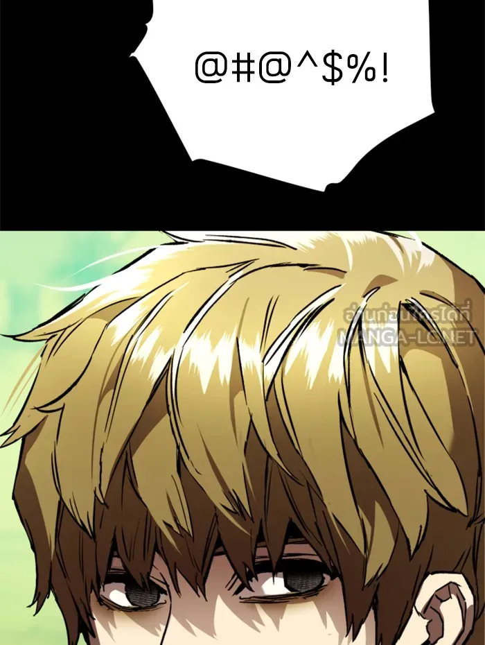 พี่ชายสายบอดี้การ์ด ตอนที่ 23 รูปที่ 42