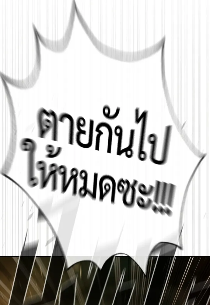 นักฆ่าย้อนวัย ตอนที่ 118 รูปที่ 62
