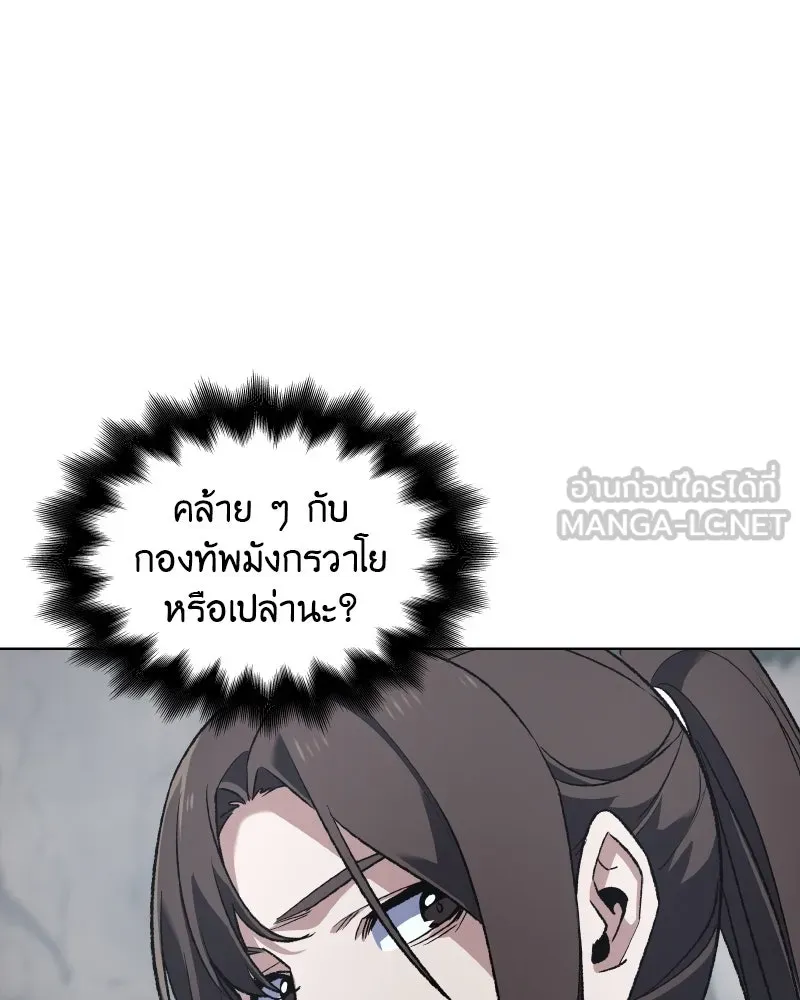 เกิดอีกทีเป็นว่าที่ประมุขลัทธิมาร ตอนที่ 48 รูปที่ 54
