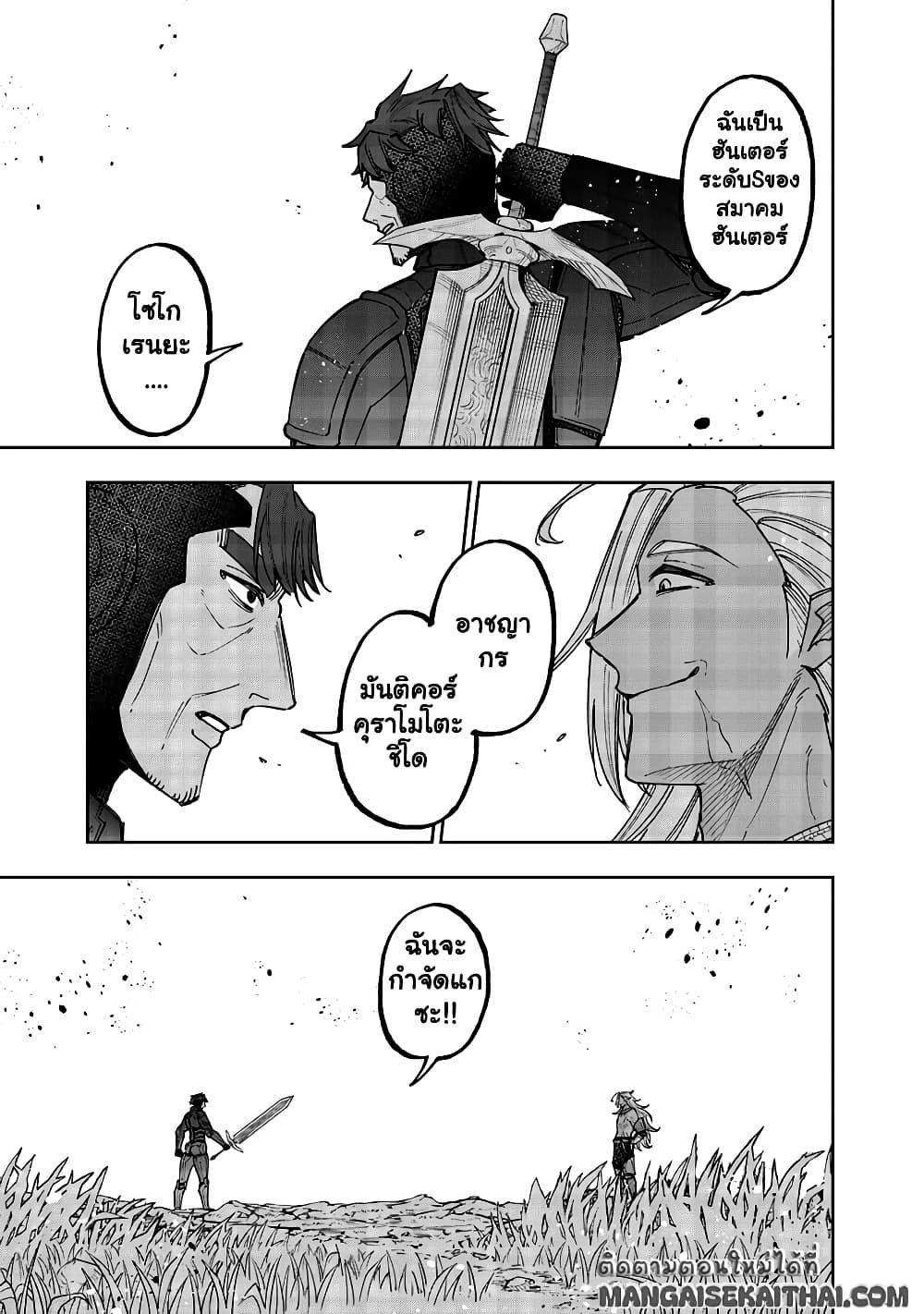 Manga-lc-com อ่านมังงะ อ่านการ์ตูน ออนไลน์ ฟรี Messiah Isekai o Sukutta Moto Yuusha ga Mamono no Afureru Ge ตอนที่ 1 2 3 4 5 6 7 8 9 10 11 12 13 14 ฟรี ไม่มีโฆษณา Manga-lc - อ่าน มังงะ อ่าน การ์ตูน ออนไลน์ อ่านมังงะ ฟรี