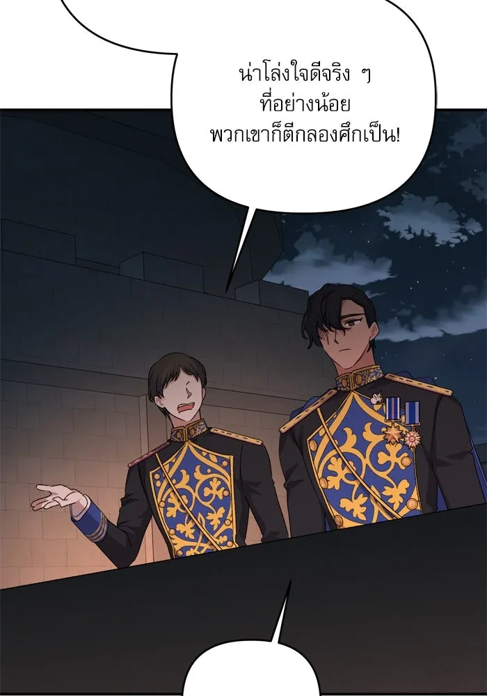 เกิดใหม่คราวนี้ ขอเป็นคนดีดูสักครั้ง ตอนที่ 110 รูปที่ 103