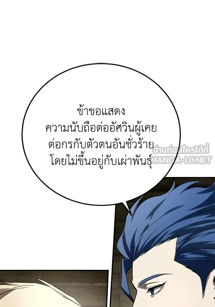 ยอดนักดาบผู้โอบอุ้มดารา ตอนที่ 107 รูปที่ 18