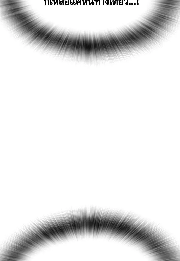 King Game ตอนที่ 97 คิดวิเคราะห์และเตรียมการ รูปที่ 64