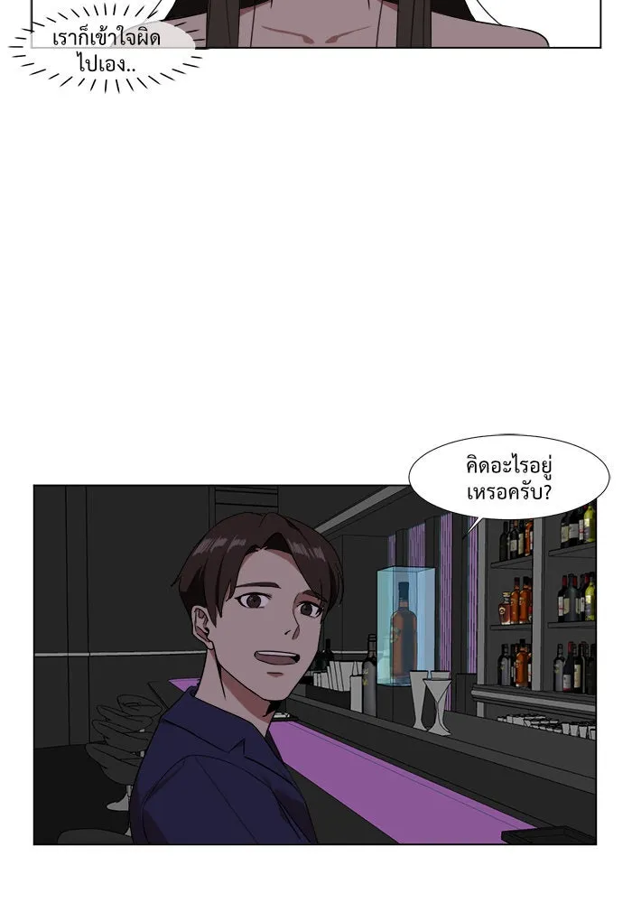 ช่วยเปลี่ยนฉันที ตอนที่ 9. ชเวโบยุน 9 รูปที่ 5