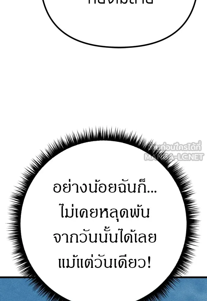 Zombie X Slasher ตอนที่ 86 รูปที่ 147