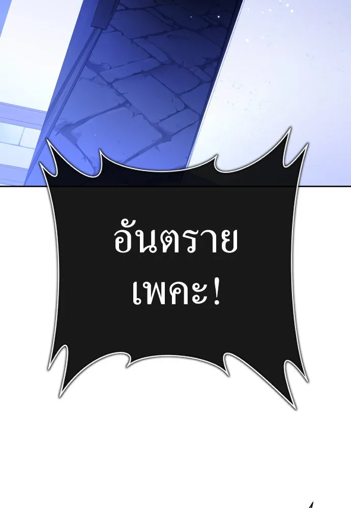 ชิงชีวิตพลิกลิขิตชะตา ตอนที่ 204. องค์มกุฎราชกุมารมีงานอดิเรกอ รูปที่ 161