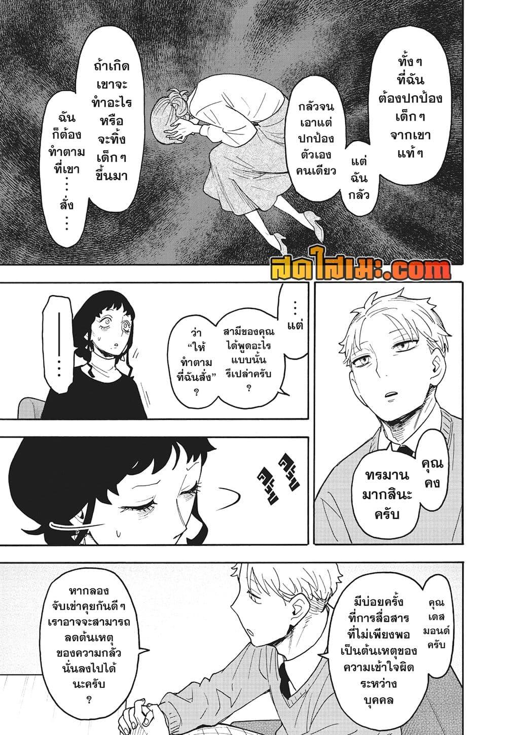 Manga-lc-com อ่านมังงะ อ่านการ์ตูน ออนไลน์ ฟรี Spy X Family ภารกิจลับครอบครัววายป่วง ตอนที่ 1 2 3 4 5 6 7 8 9 10 11 12 13 14 ฟรี ไม่มีโฆษณา Manga-lc - อ่าน มังงะ อ่าน การ์ตูน ออนไลน์ อ่านมังงะ ฟรี