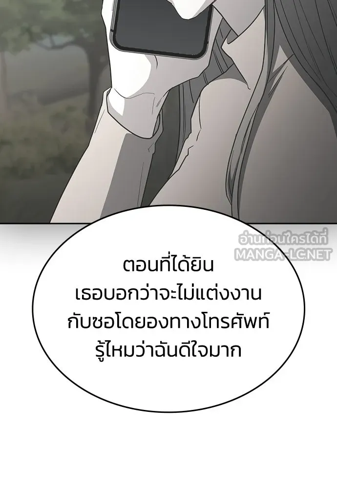 รักแล้วห้ามเลิก ตอนที่ 75 รูปที่ 114