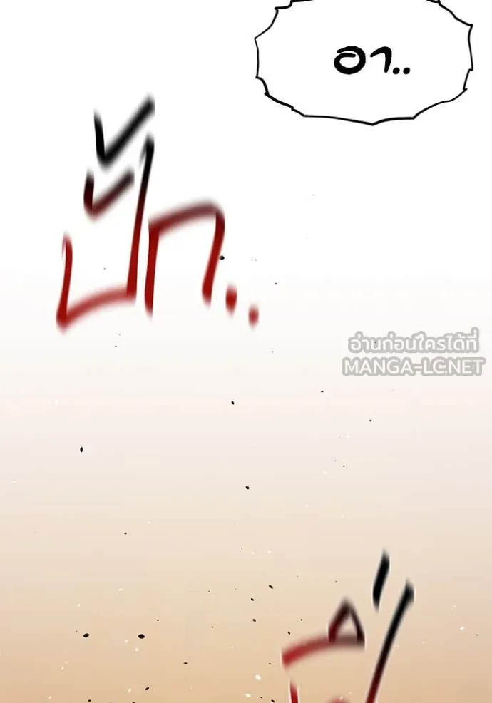 แยกร่าง ล่าอัตโนมัติ ตอนที่ 157 รูปที่ 117