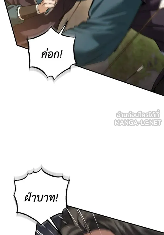 ยามหมาป่าทมิฬ ตอนที่ 70 รูปที่ 21