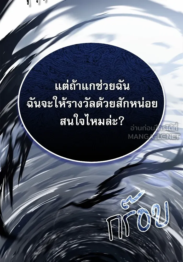 ศาสตราจารย์จำเป็นแห่งอะคาเดมี ตอนที่ 75 รูปที่ 102