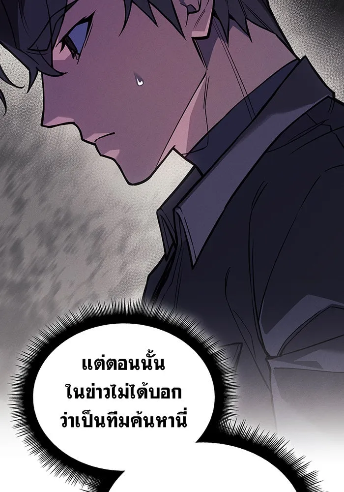 เกิดใหม่พร้อมพลังแห่งราชัน ตอนที่ 87 รูปที่ 160