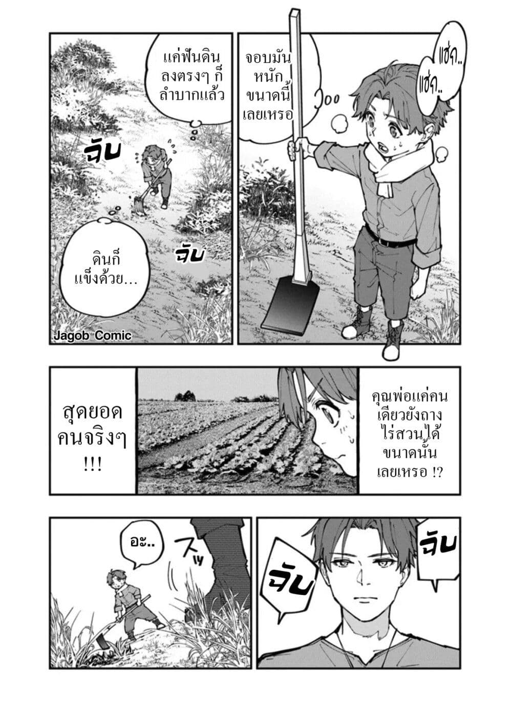 Manga-lc-com อ่านมังงะ อ่านการ์ตูน ออนไลน์ ฟรี Sekkaku Nouka ni Tensei shitanode Yuusha wa Mezashimasen ตอนที่ 1 2 3 4 5 6 7 8 9 10 11 12 13 14 ฟรี ไม่มีโฆษณา Manga-lc - อ่าน มังงะ อ่าน การ์ตูน ออนไลน์ อ่านมังงะ ฟรี