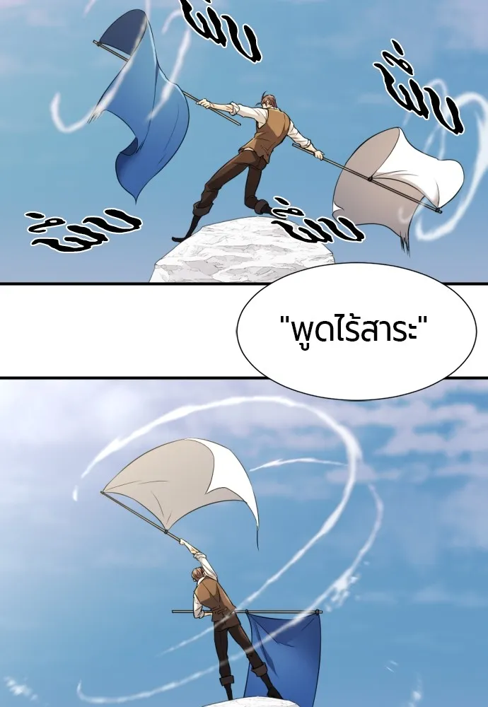 ยอดสถาปนิกผู้พิทักษ์อาณาจักร ตอนที่ 52 รูปที่ 62