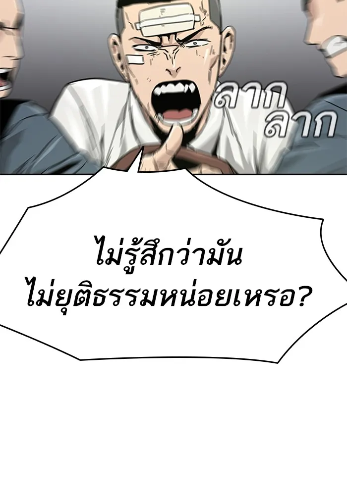 เหยื่ออย่างผมต้องรอด ตอนที่ 1 รูปที่ 118