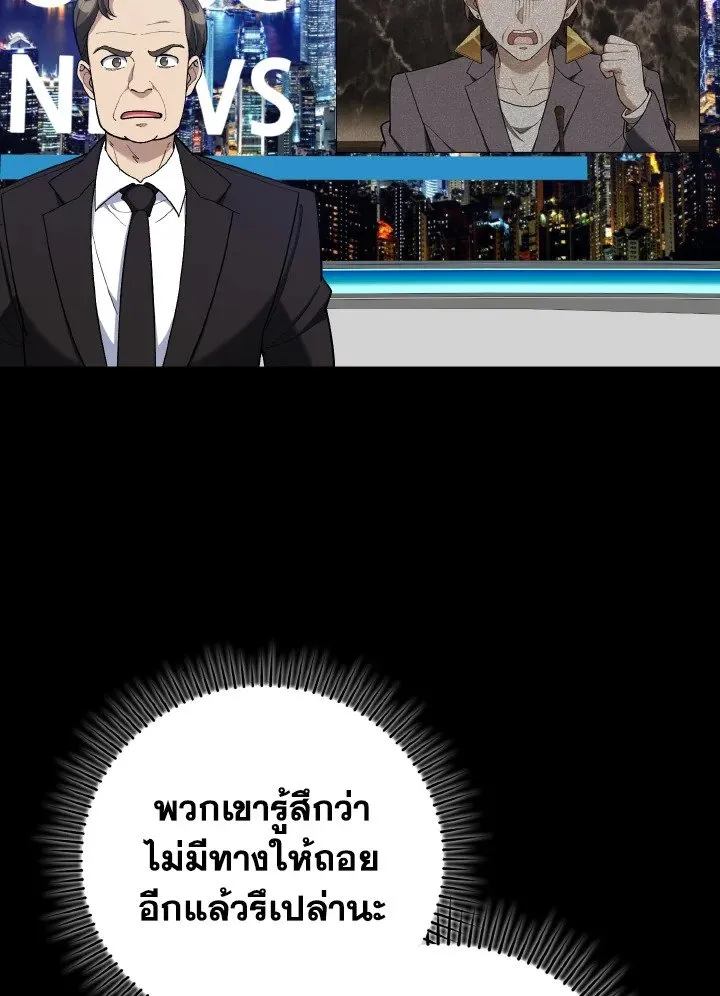 Max Level Player ตอนที่ ตอนที่ 81 รูปที่ 6