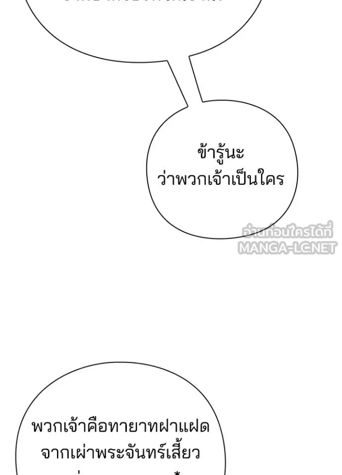 คืนแห่งโทแกบี ตอนที่ 77 รูปที่ 126