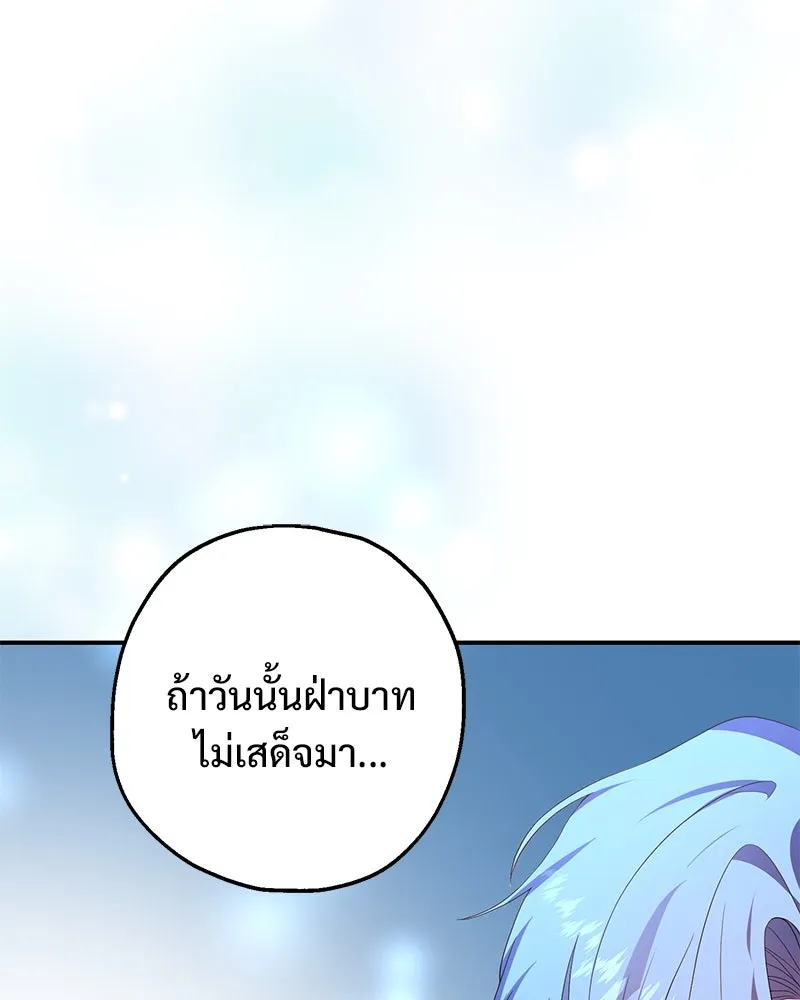 อนาคตพบรัก ตอนที่ 36 รูปที่ 25
