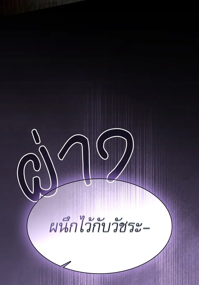 นักดาบอัจฉริยะจากอะคาเดมี ตอนที่ 82 รูปที่ 22