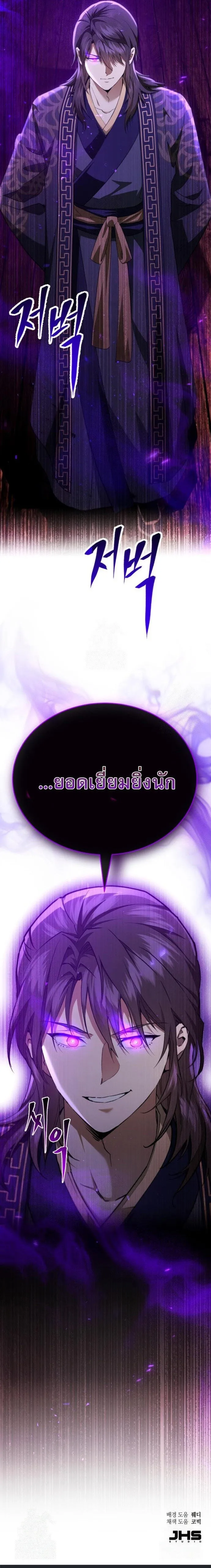 The Heavenly Demon Wants a Quiet Life มารสวรรค_ผ_แสวงหาความสงบ ตอนที่ ตอนที่ 34 รูปที่ 25