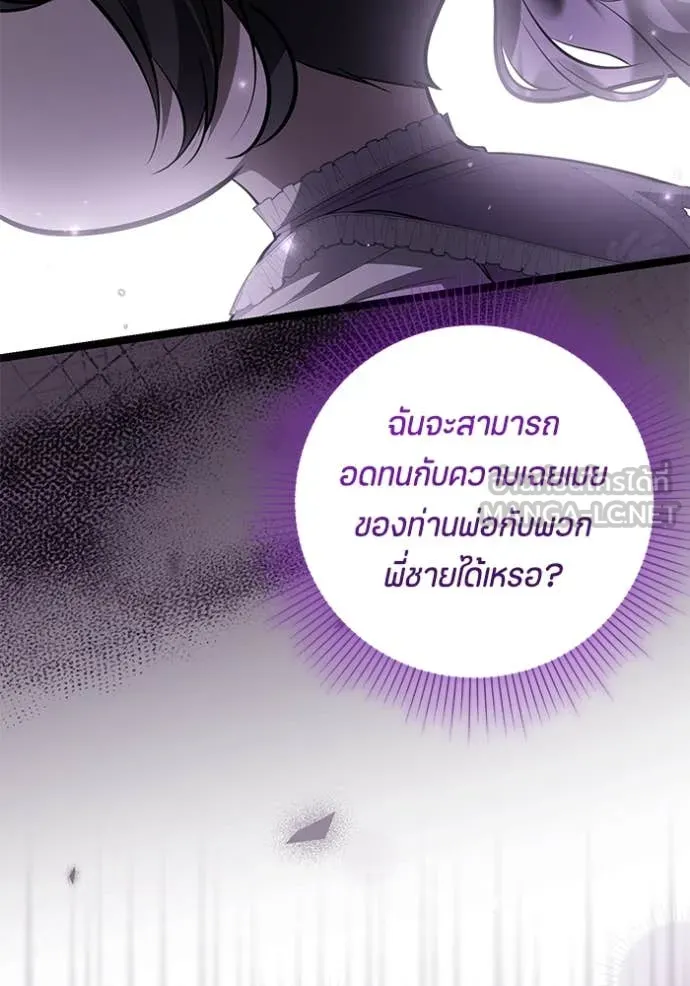 ป๊ะป๋าขา หนูลาแล้ว ตอนที่ 62 รูปที่ 67