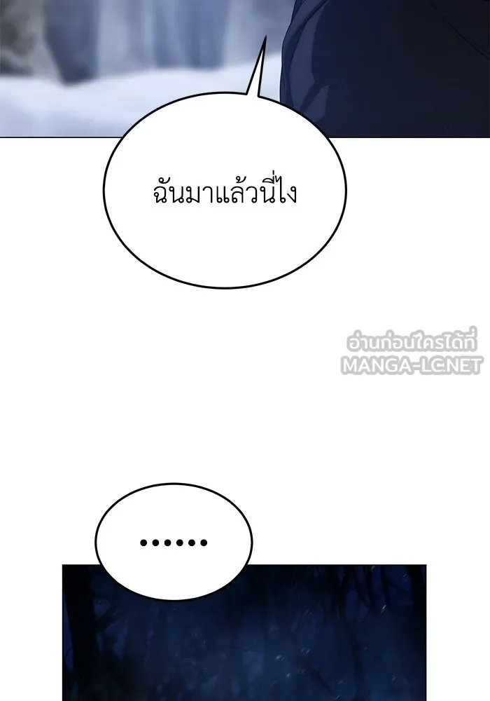 ยอดนักดาบผู้โอบอุ้มดารา ตอนที่ 3 รูปที่ 12