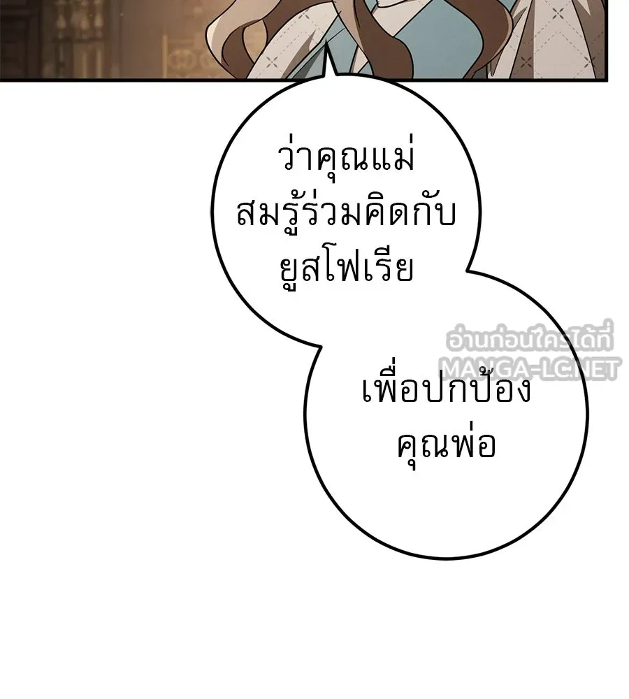 เรือนจำรัก ตอนที่ 70 รูปที่ 138