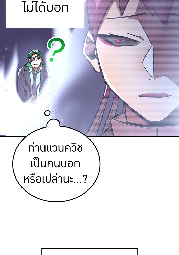 เพลเยอร์เลือดเทวะ ตอนที่ 48 หายนะครั้งที่ 1 ① รูปที่ 202