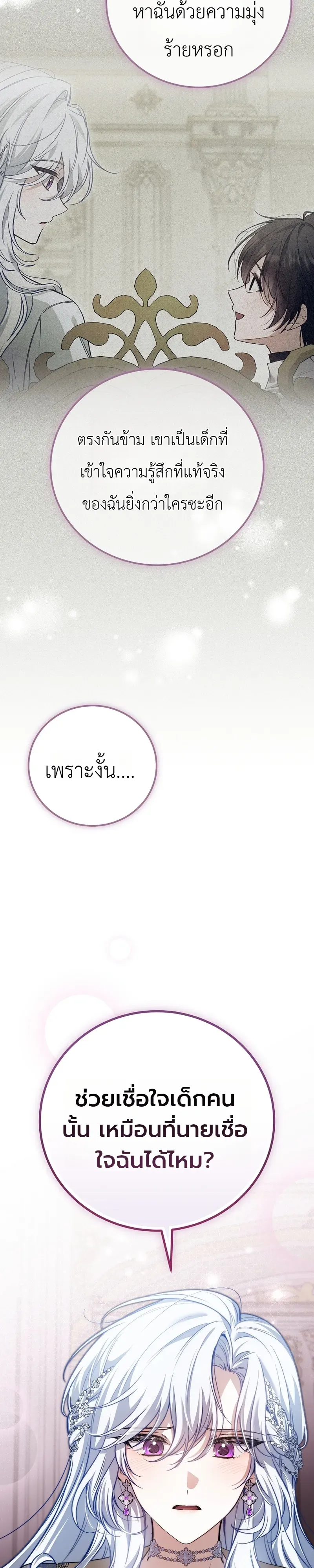The Apocalypse Needs a Pro เอาช_ว_ตรอดในว_นส_นโลกด_วยประสบการณ_ระด_บเทพ ตอนที่ ตอนที่ 27 รูปที่ 27