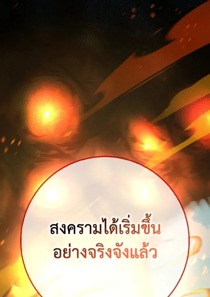 Max Level Player ตอนที่ ตอนที่ 97 รูปที่ 125