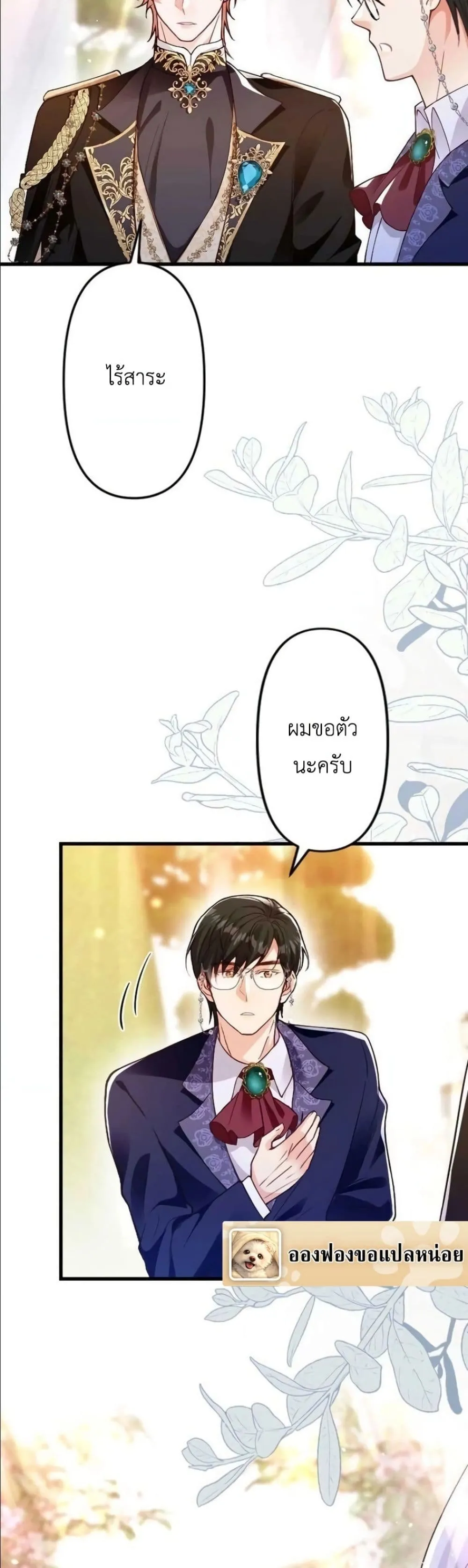 Manga-lc-com อ่านมังงะ อ่านการ์ตูน ออนไลน์ ฟรี I’m a Contract Stepmother, but the Tyrant Is Way Too Overpro ตอนที่ 1 2 3 4 5 6 7 8 9 10 11 12 13 14 ฟรี ไม่มีโฆษณา Manga-lc - อ่าน มังงะ อ่าน การ์ตูน ออนไลน์ อ่านมังงะ ฟรี