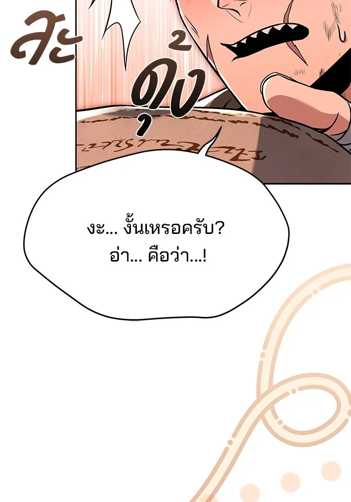 ครัวจอมเวท ตอนที่ 27 รูปที่ 8